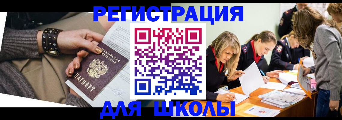 прописка от собственника в Кирсанове